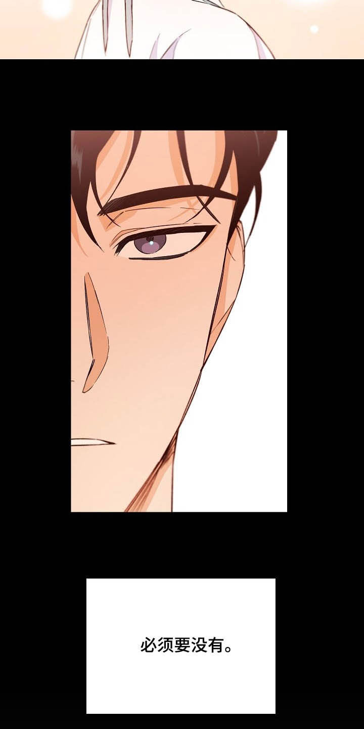 醉难忆第25话图