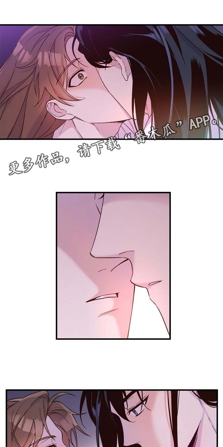 醉难忆第28话图