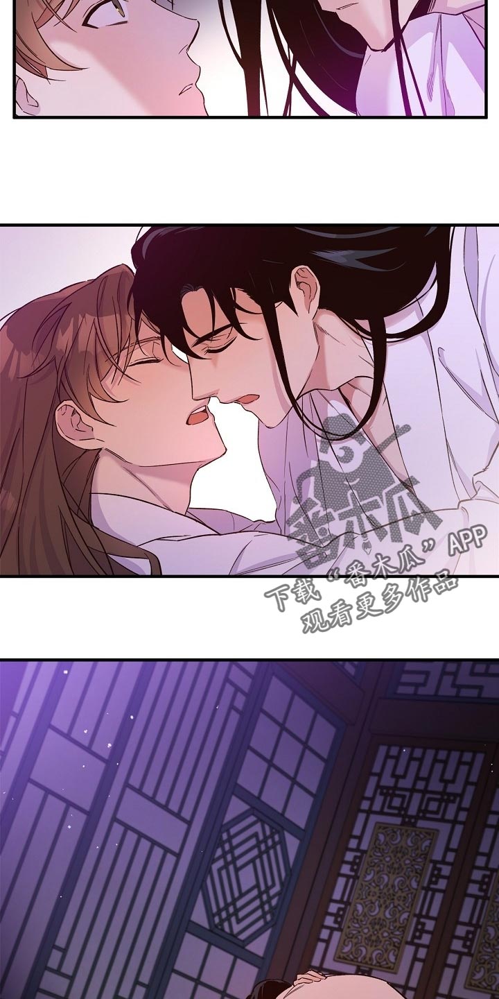 醉难忆第28话图