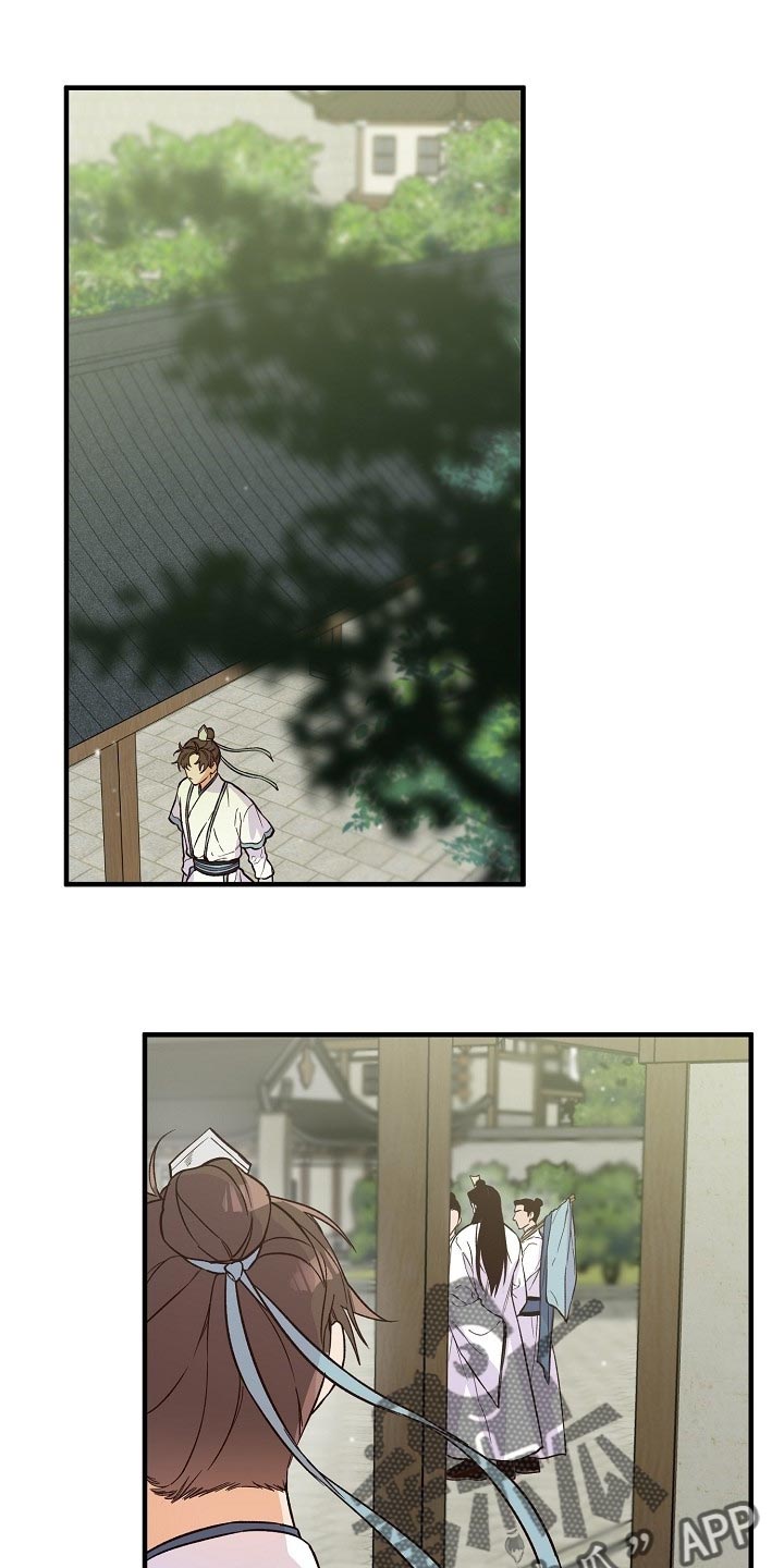 醉难忆第30话图