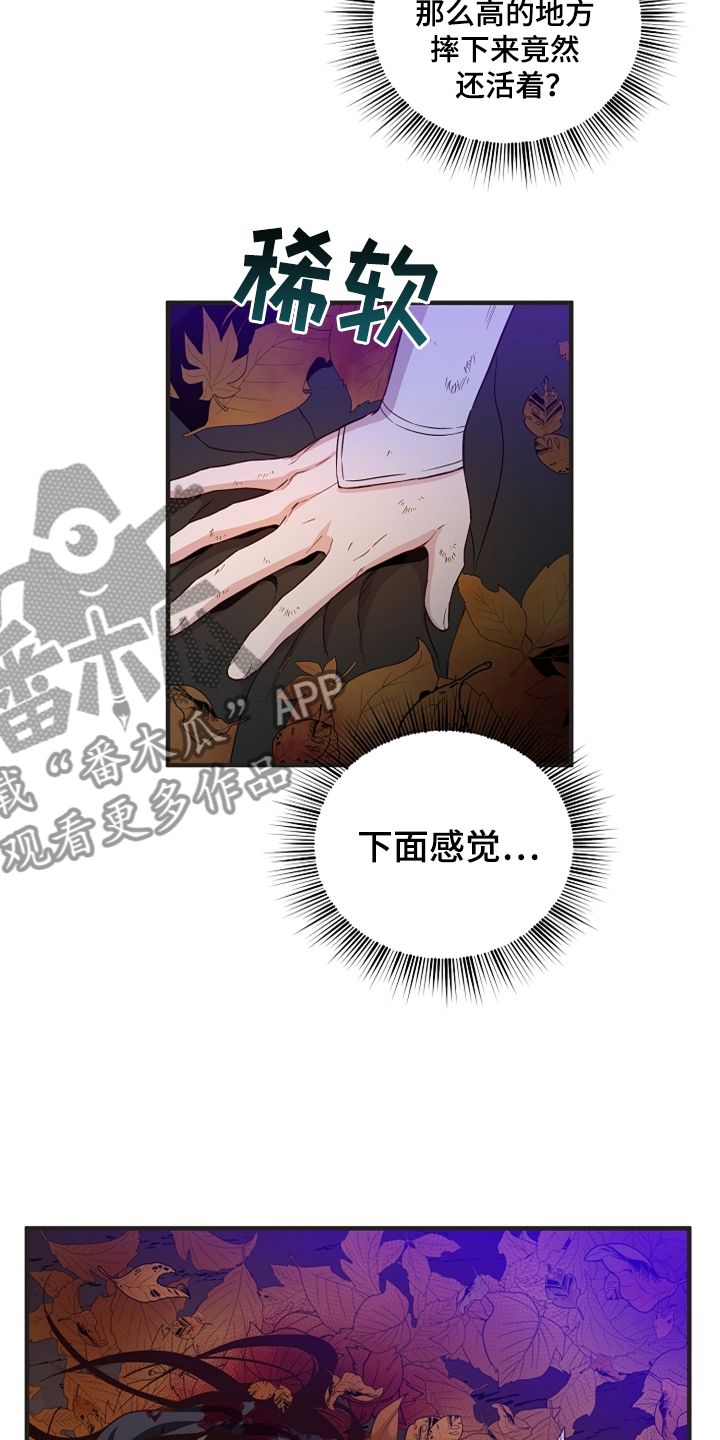 醉难忆第34话图