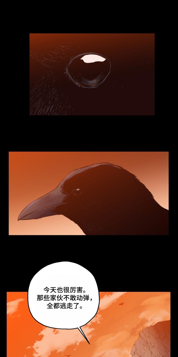 醉难忆第36话图