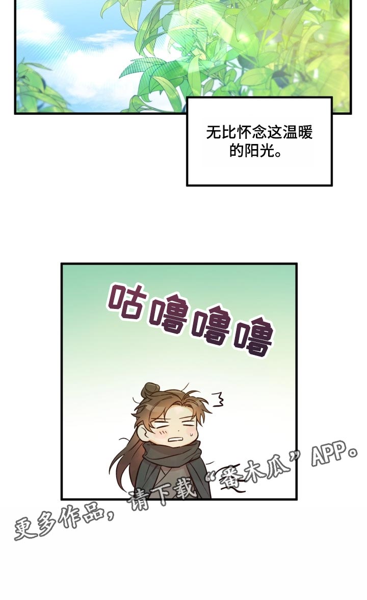 醉难忆第36话图