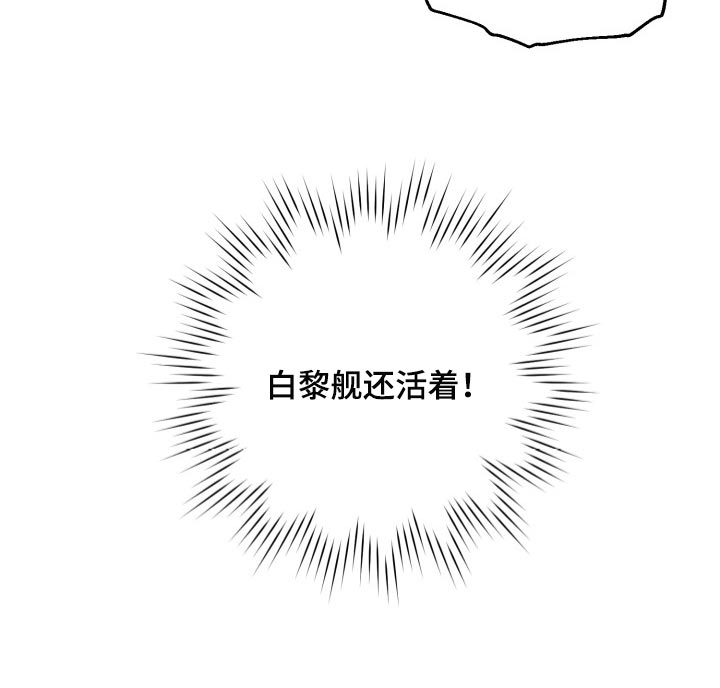 醉难忆第37话图