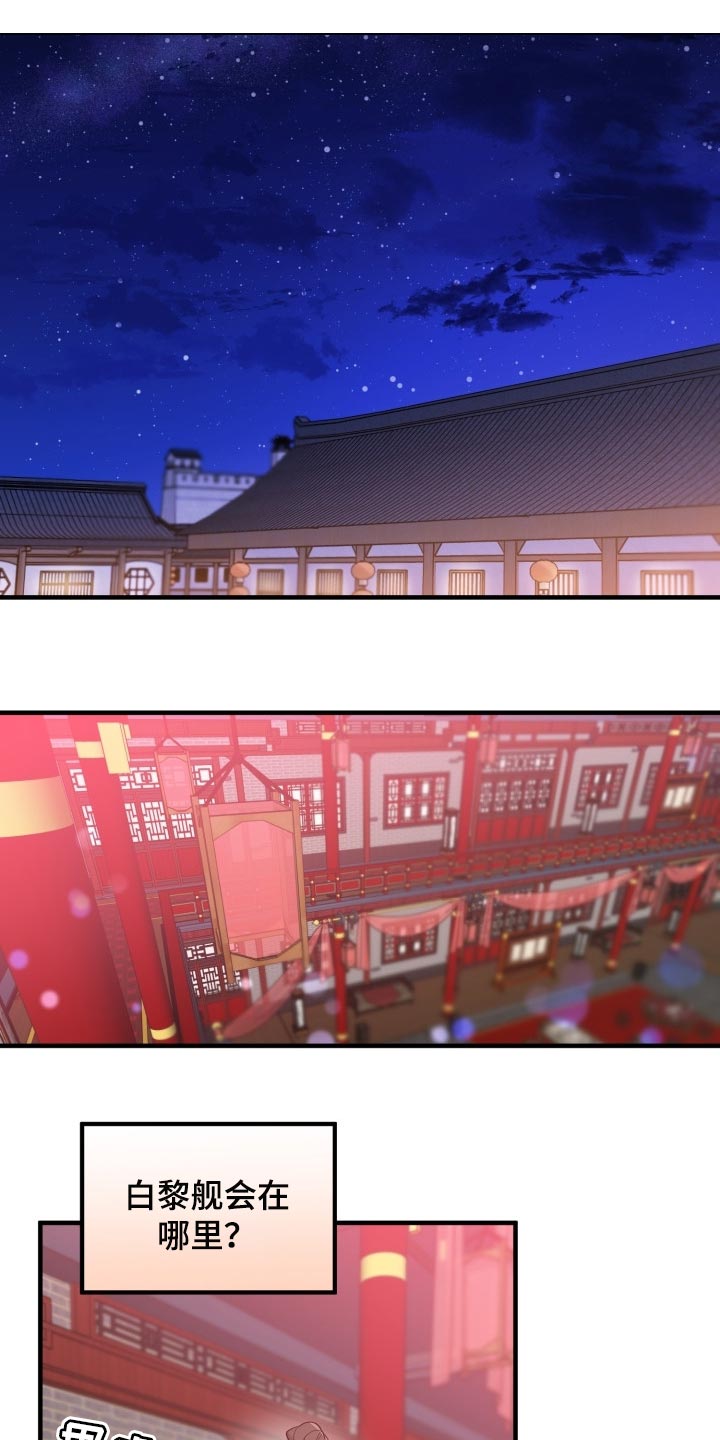 醉难忆第38话图