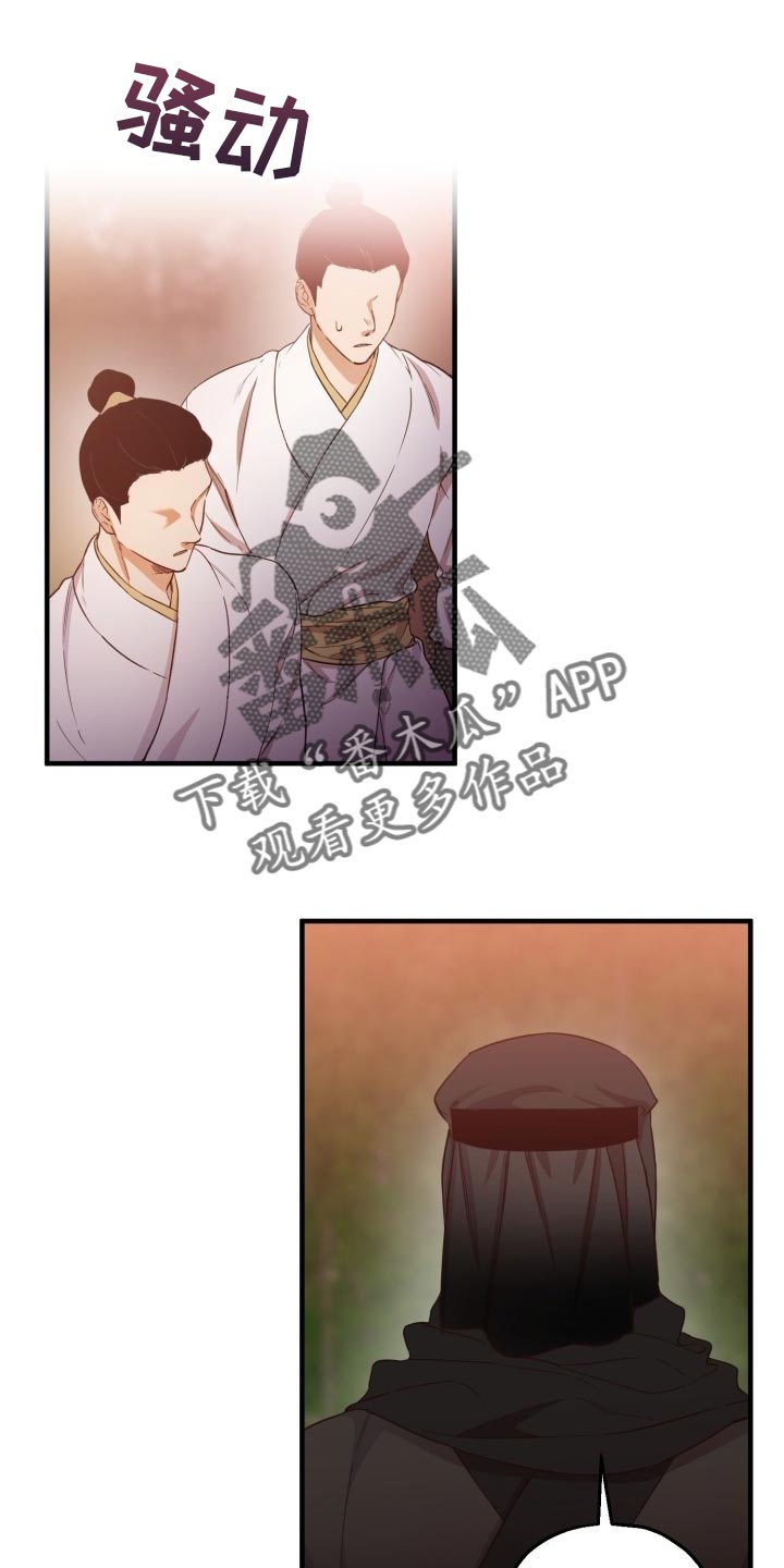 醉难忆第40话图