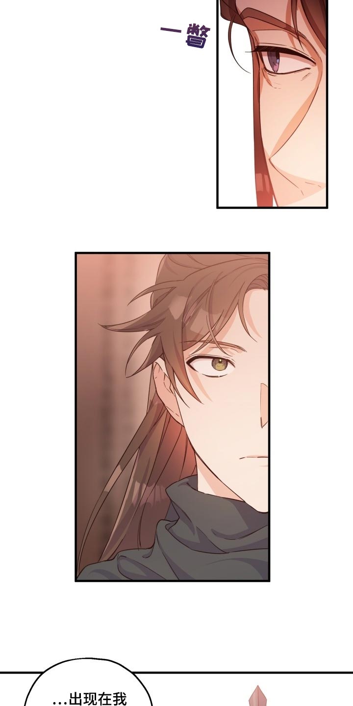 醉难忆第40话图