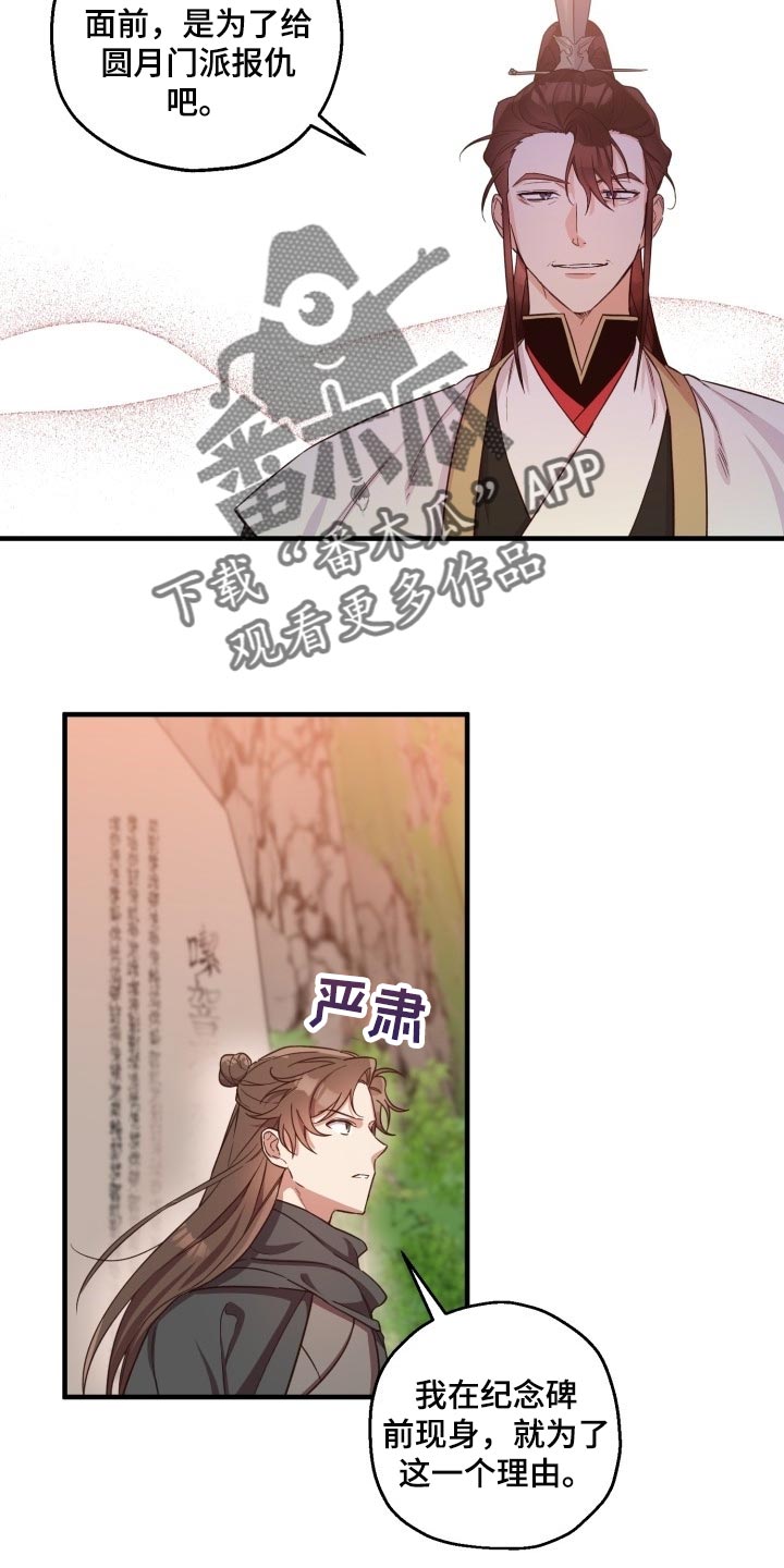 醉难忆第40话图