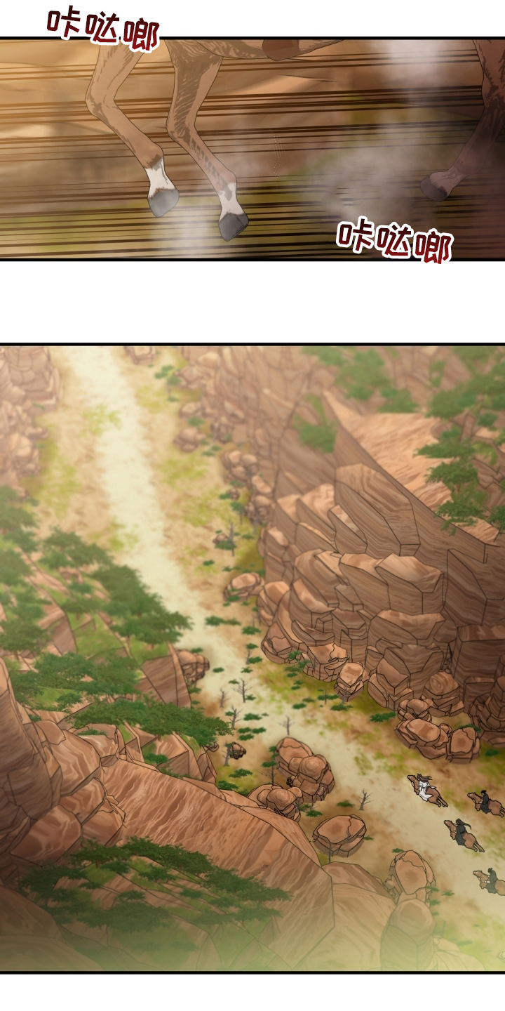 醉难忆第42话图