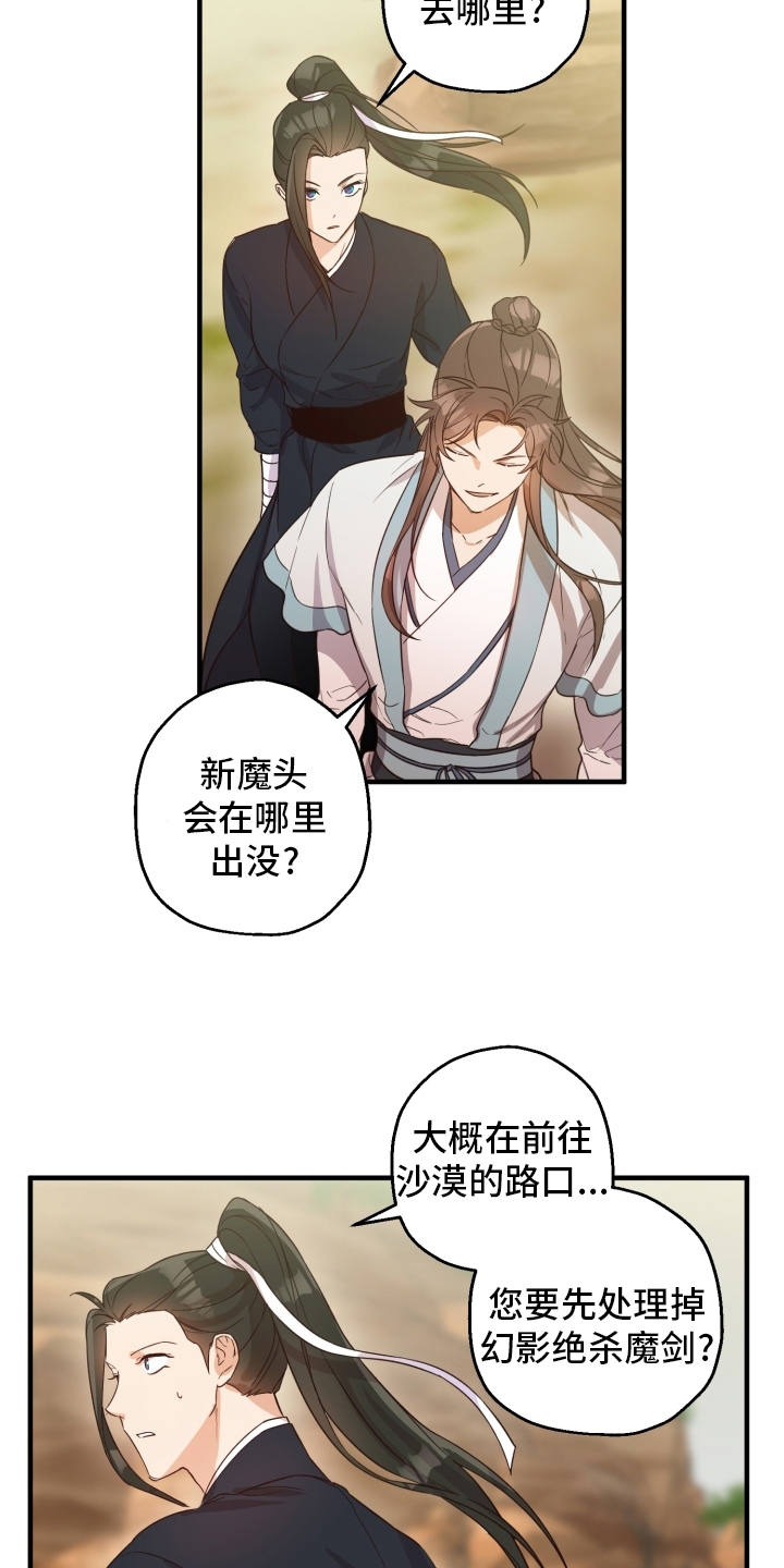 醉难忆第43话图