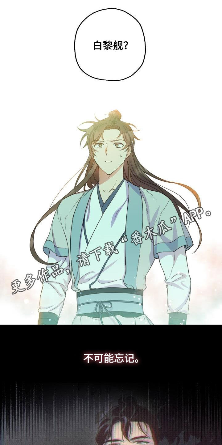 醉难忆第44话图