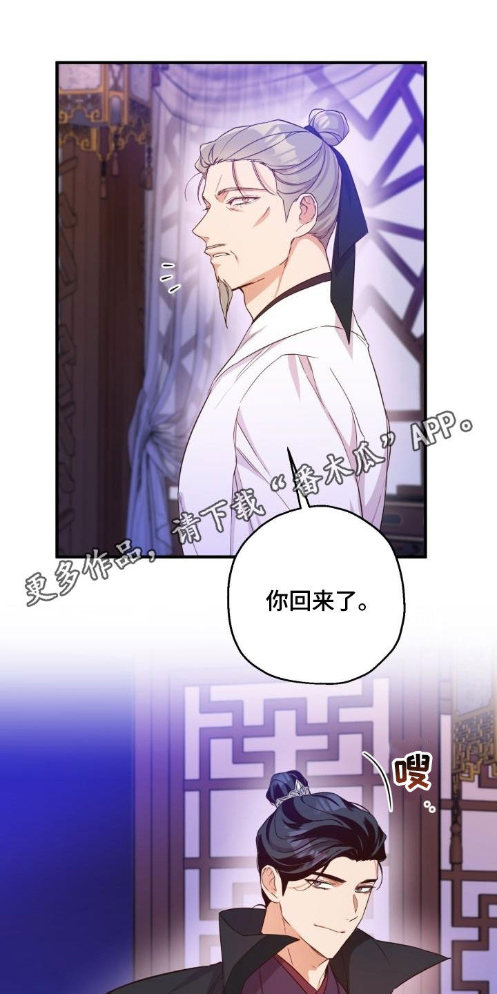 醉难忆第46话图