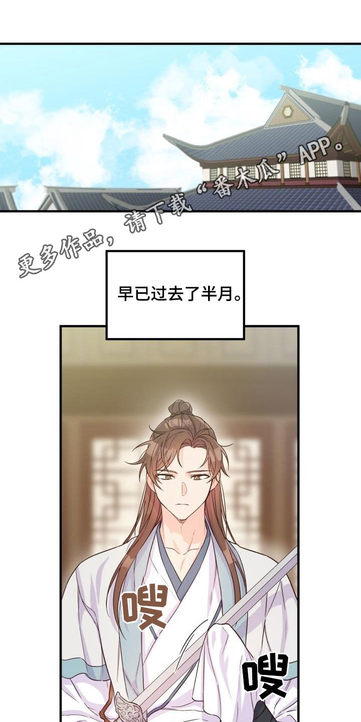 醉难忆第47话图