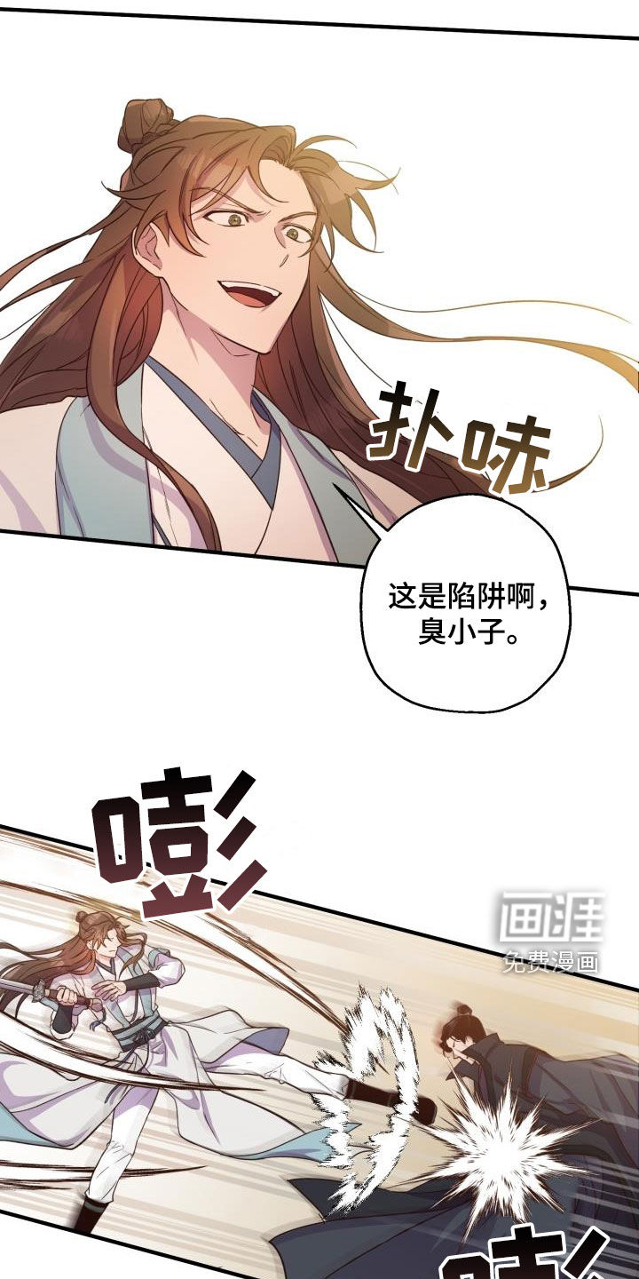 醉难忆第49话图