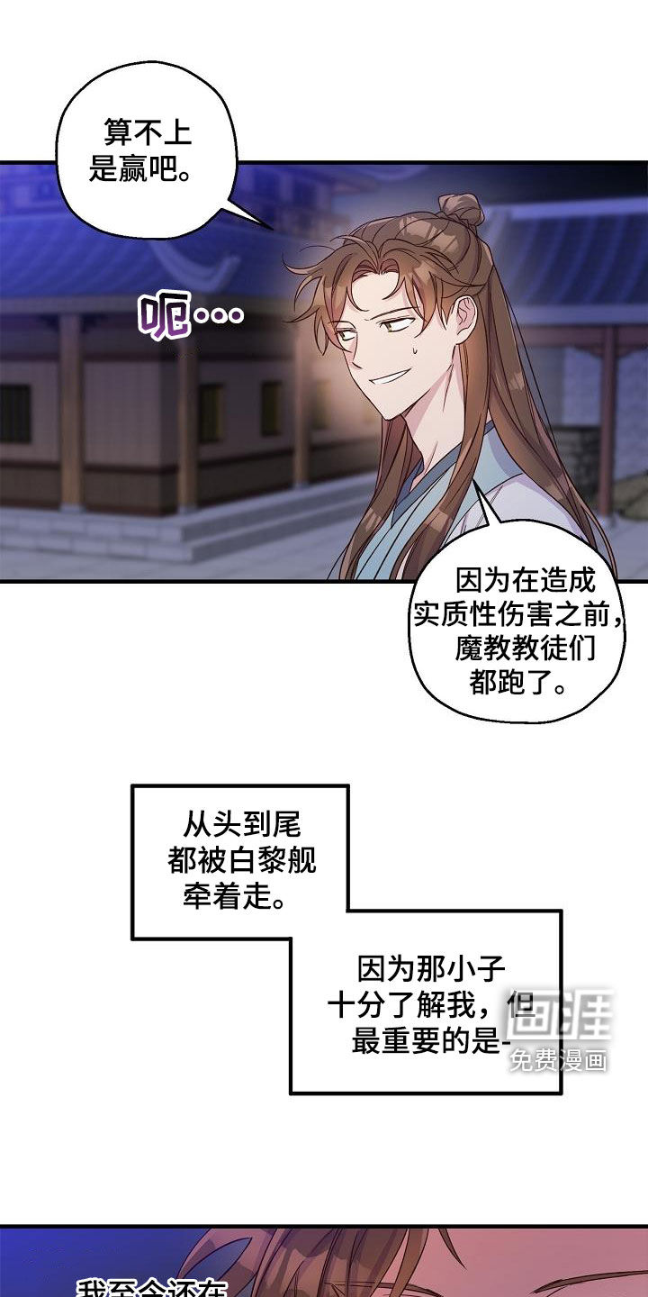 醉难忆第50话图