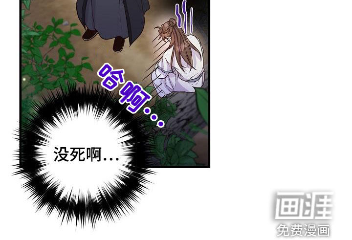 醉难忆第50话图
