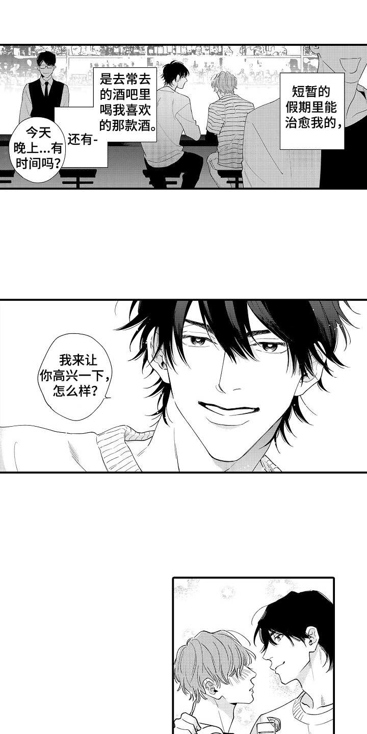 支配指令第1话图