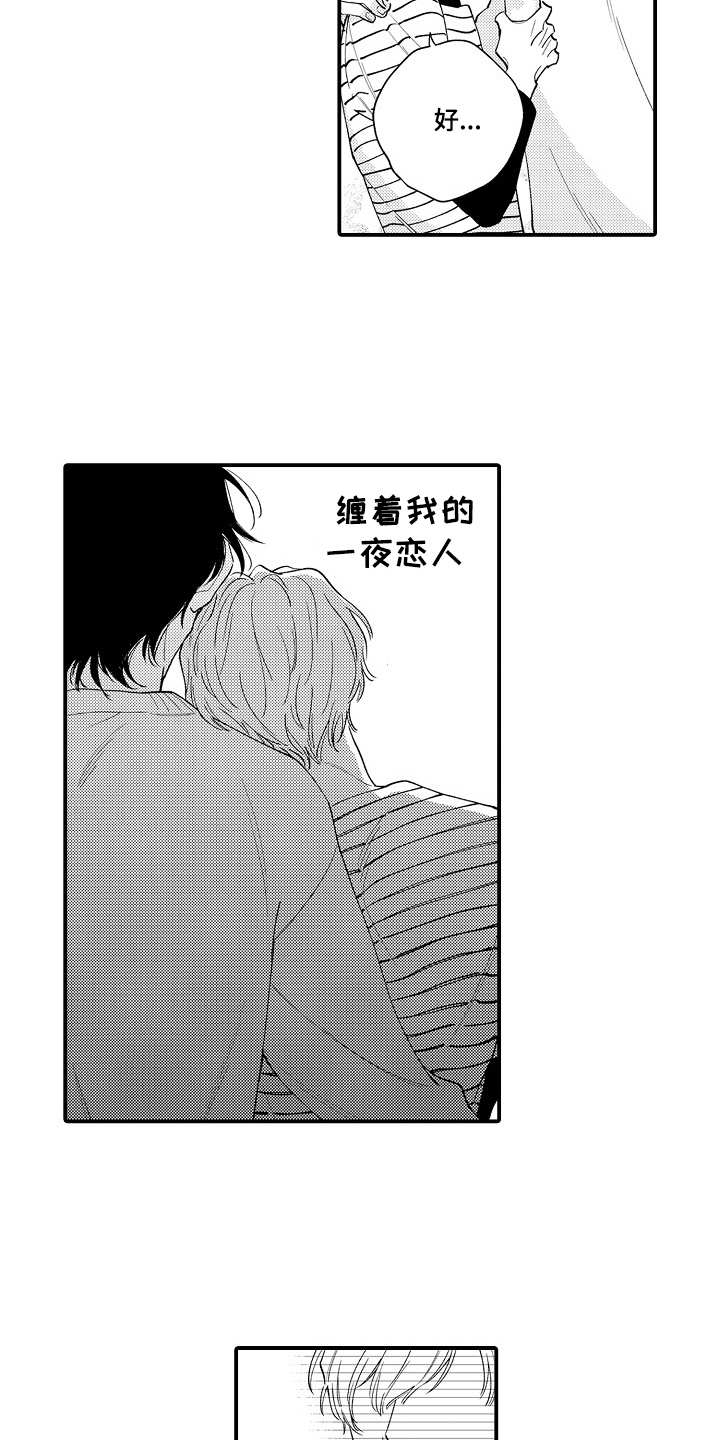 支配指令第1话图