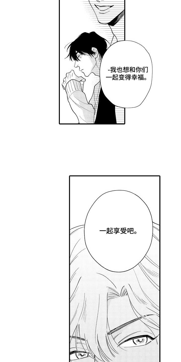 支配指令第1话图