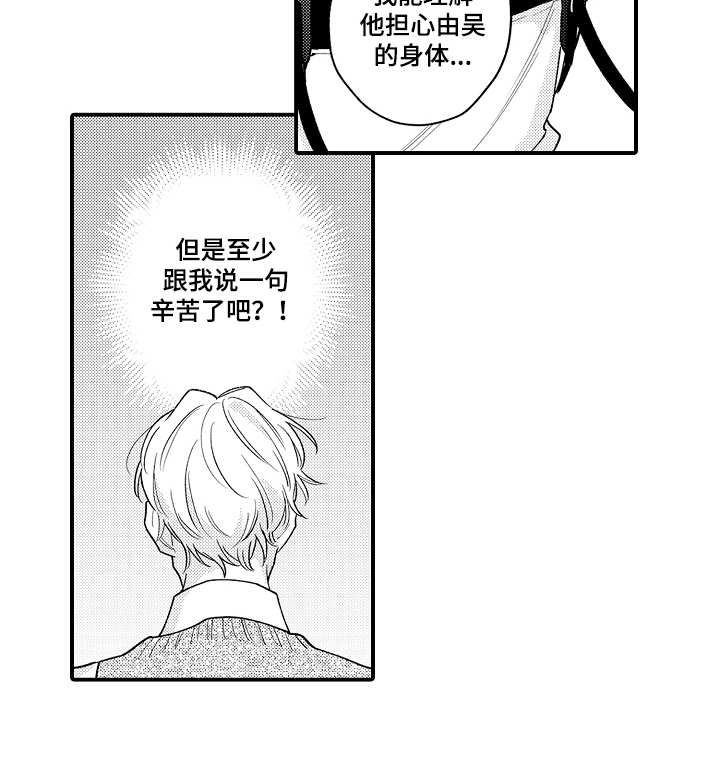支配指令第11话图