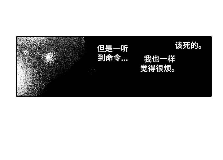 支配指令第13话图