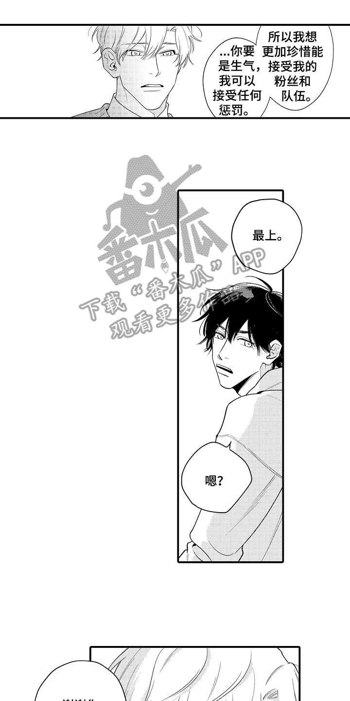 支配指令第14话图