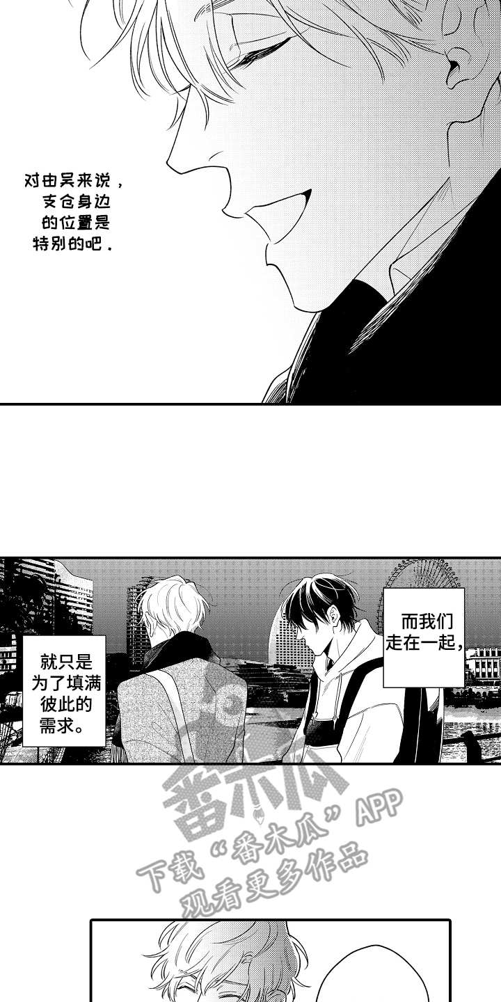 支配指令第15话图