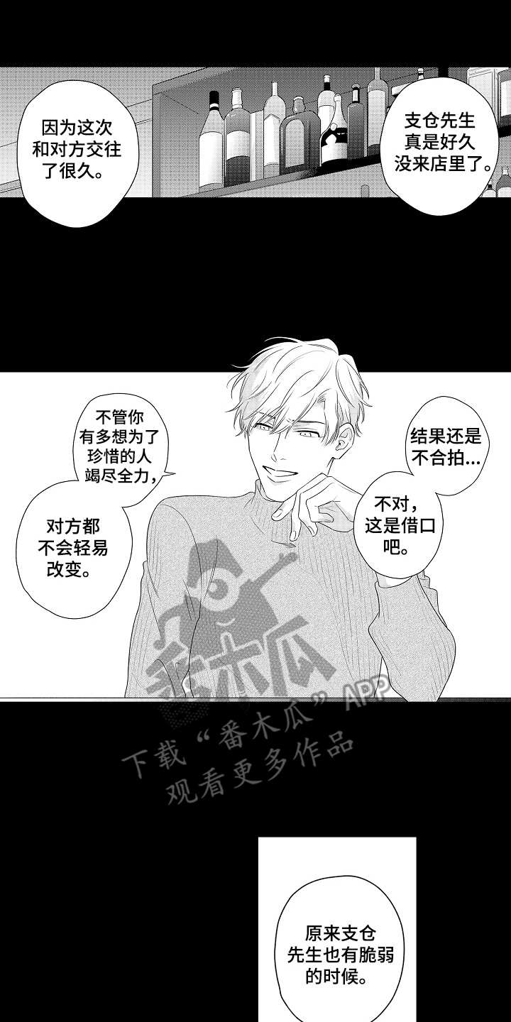 支配指令第16话图