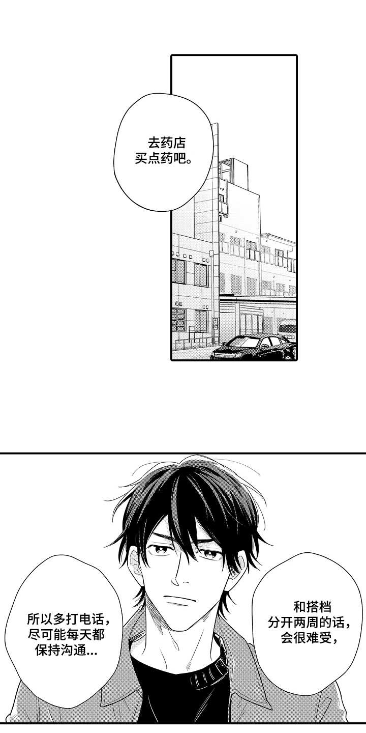 支配指令第17话图