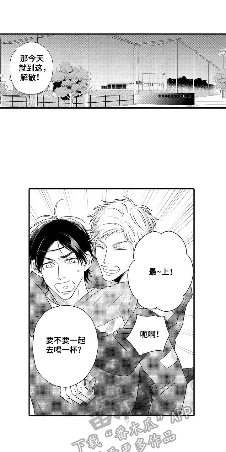 支配指令第19话图