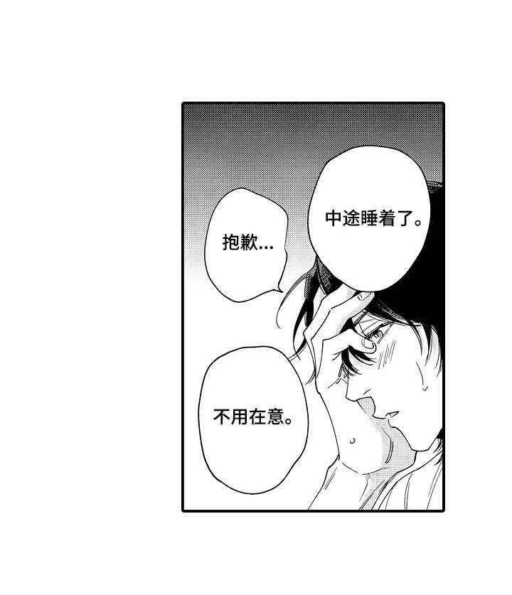 支配指令第2话图