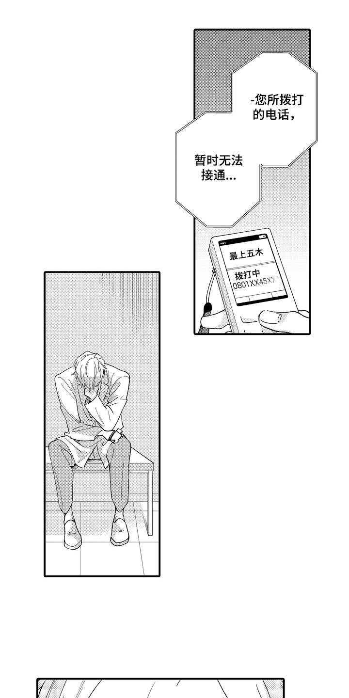 支配指令第20话图