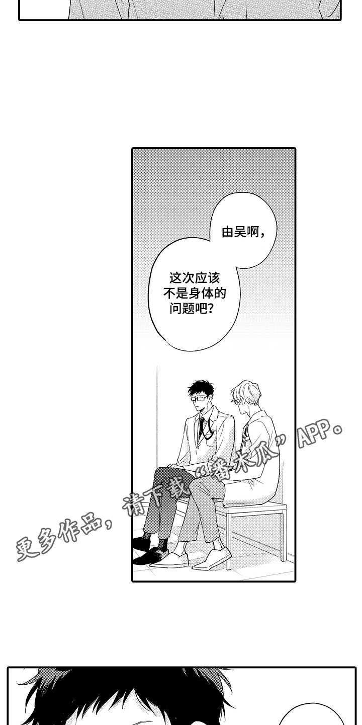 支配指令第20话图