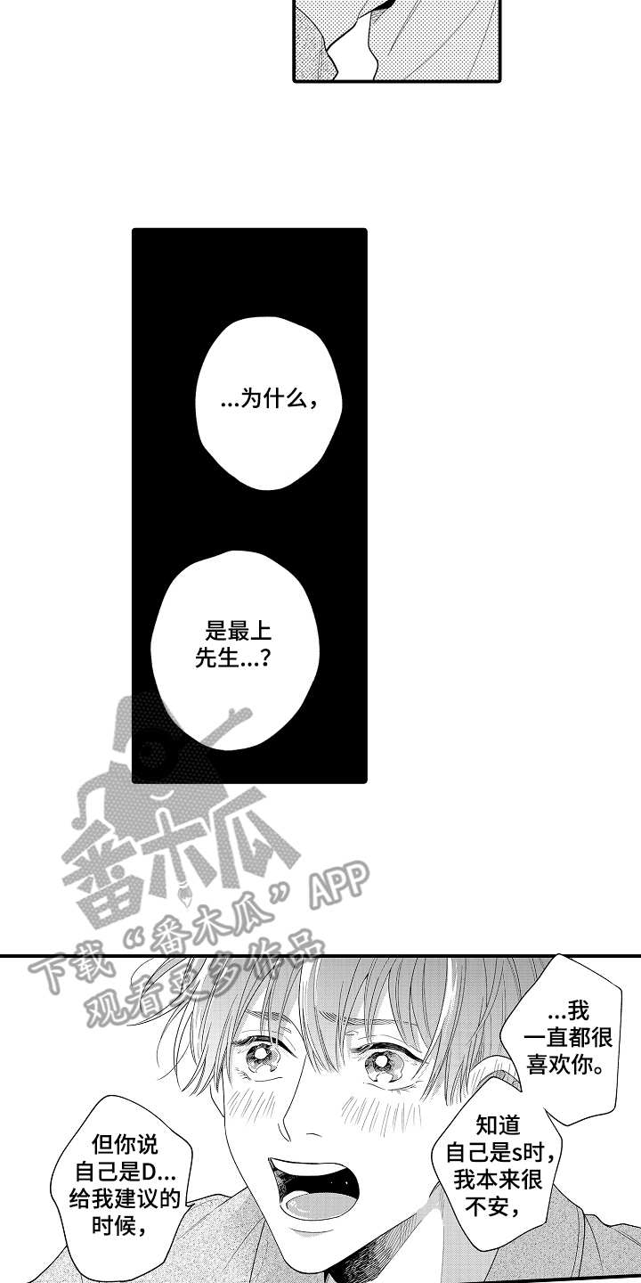 支配指令第21话图