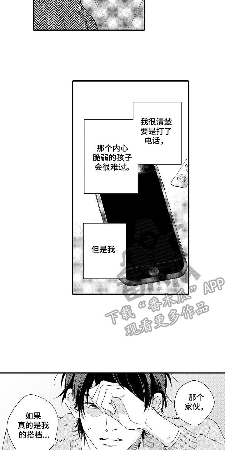 支配指令第22话图