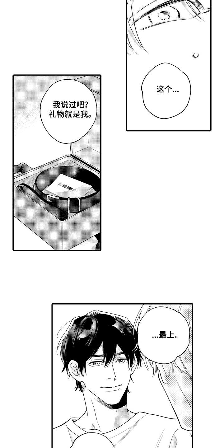 支配指令第26话图