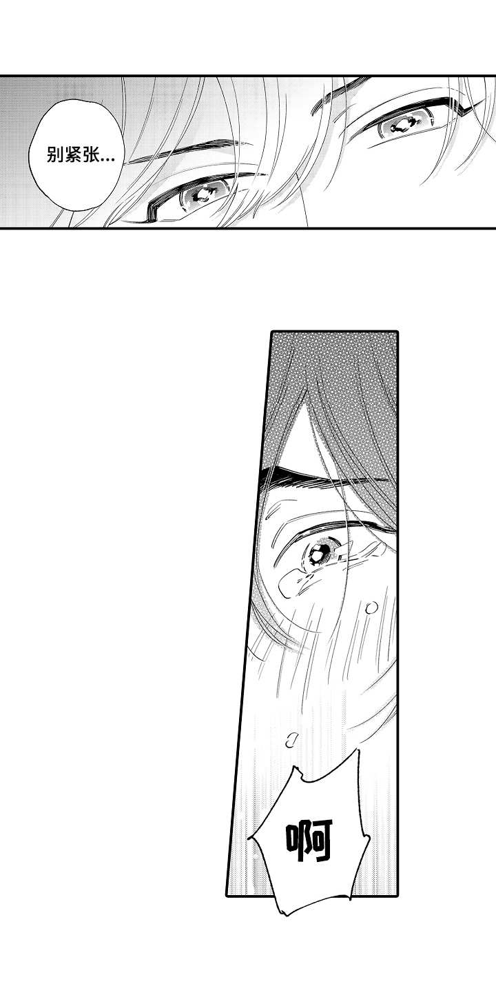 支配指令第4话图