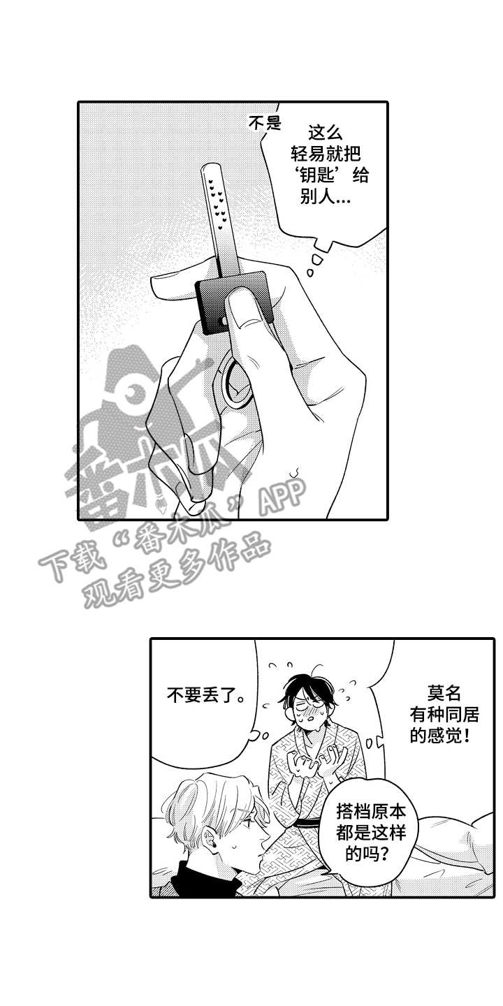 支配指令第9话图