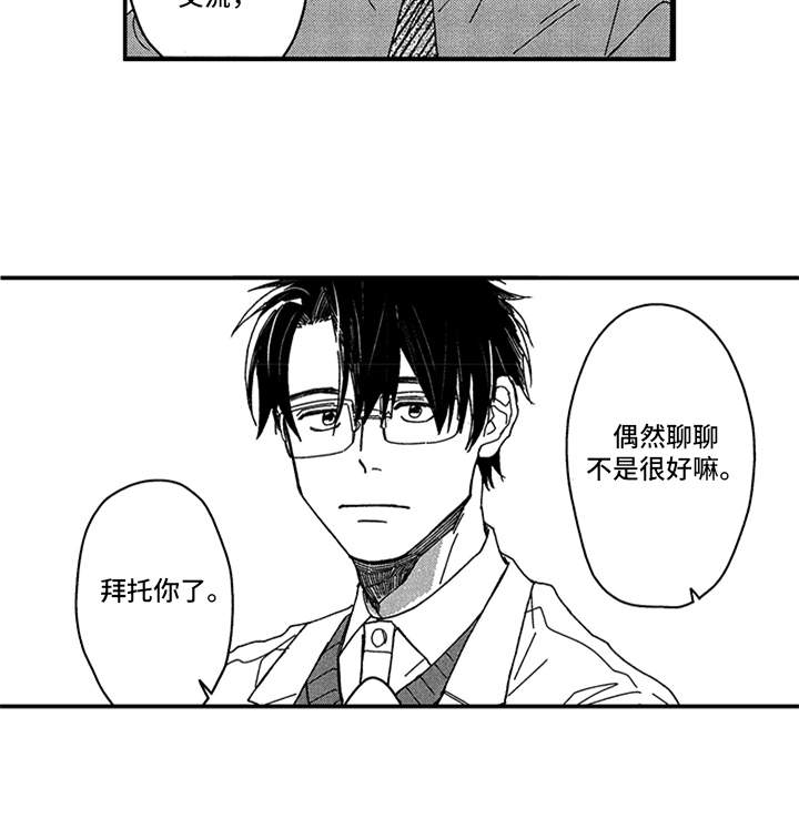 自从遇见你第1话图