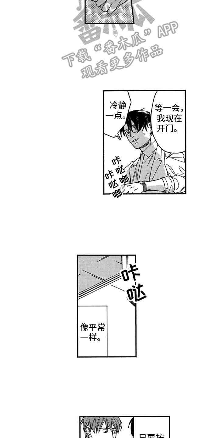 自从遇见你第10话图