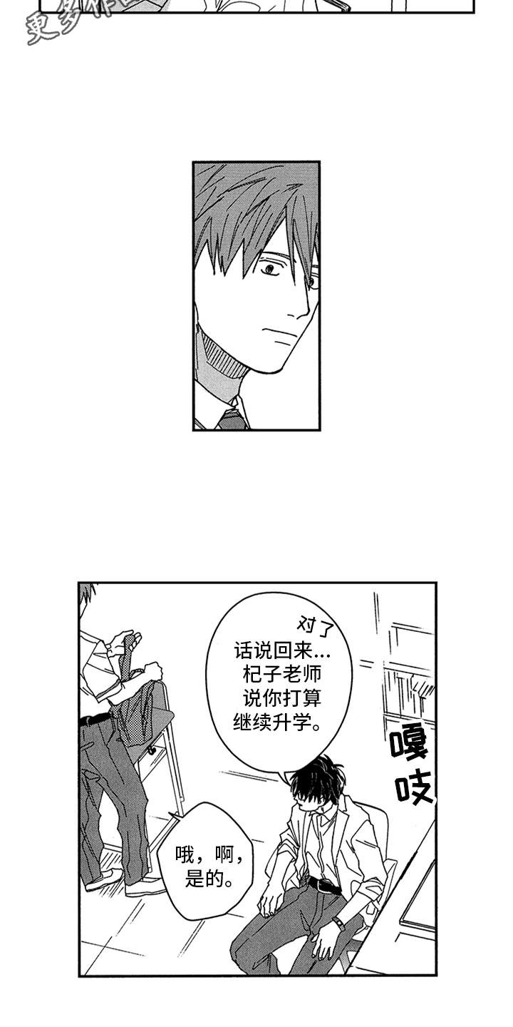 自从遇见你第10话图