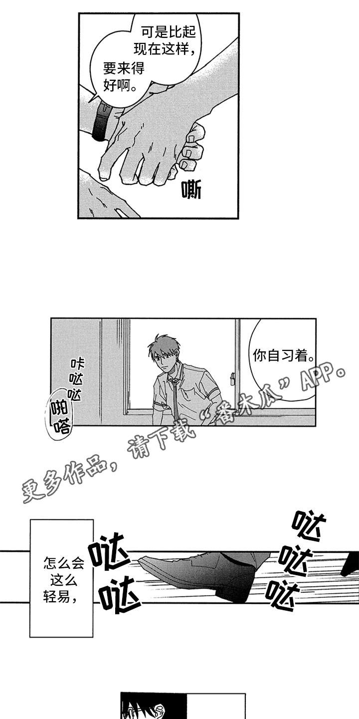 自从遇见你第11话图