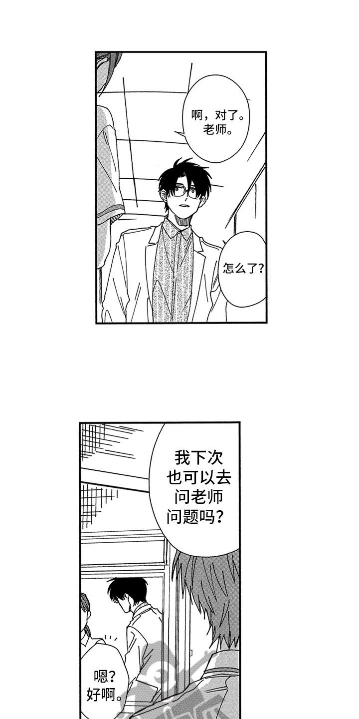 自从遇见你第12话图