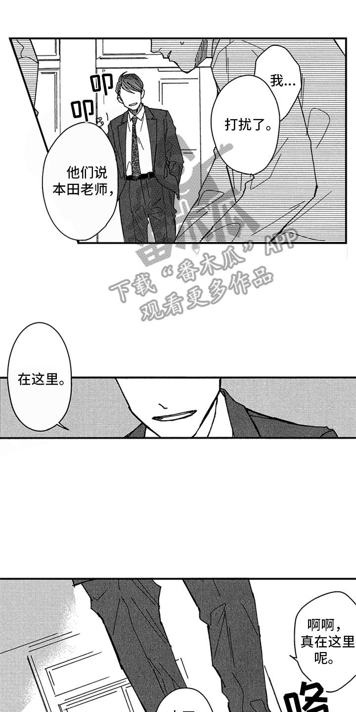 自从遇见你第14话图