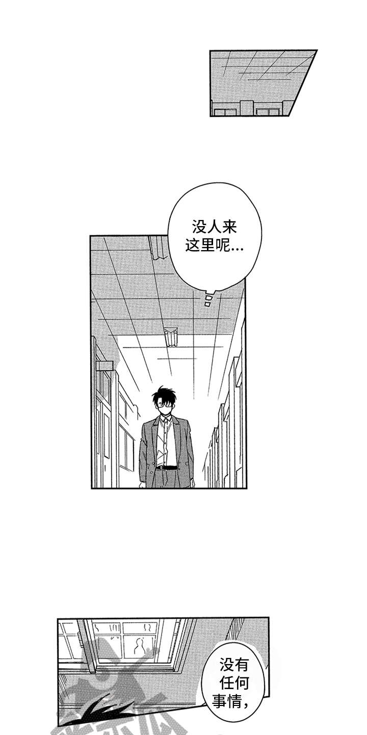 自从遇见你第16话图