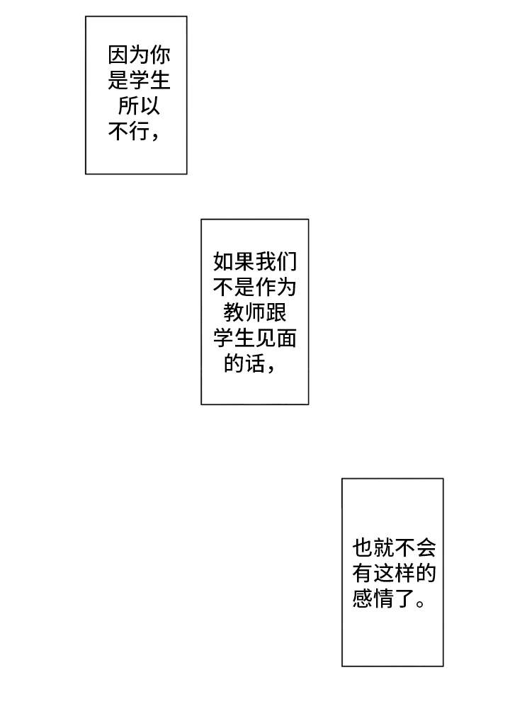 自从遇见你第16话图