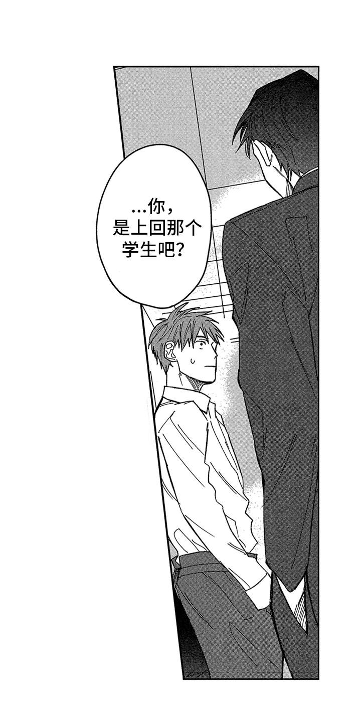 自从遇见你第18话图