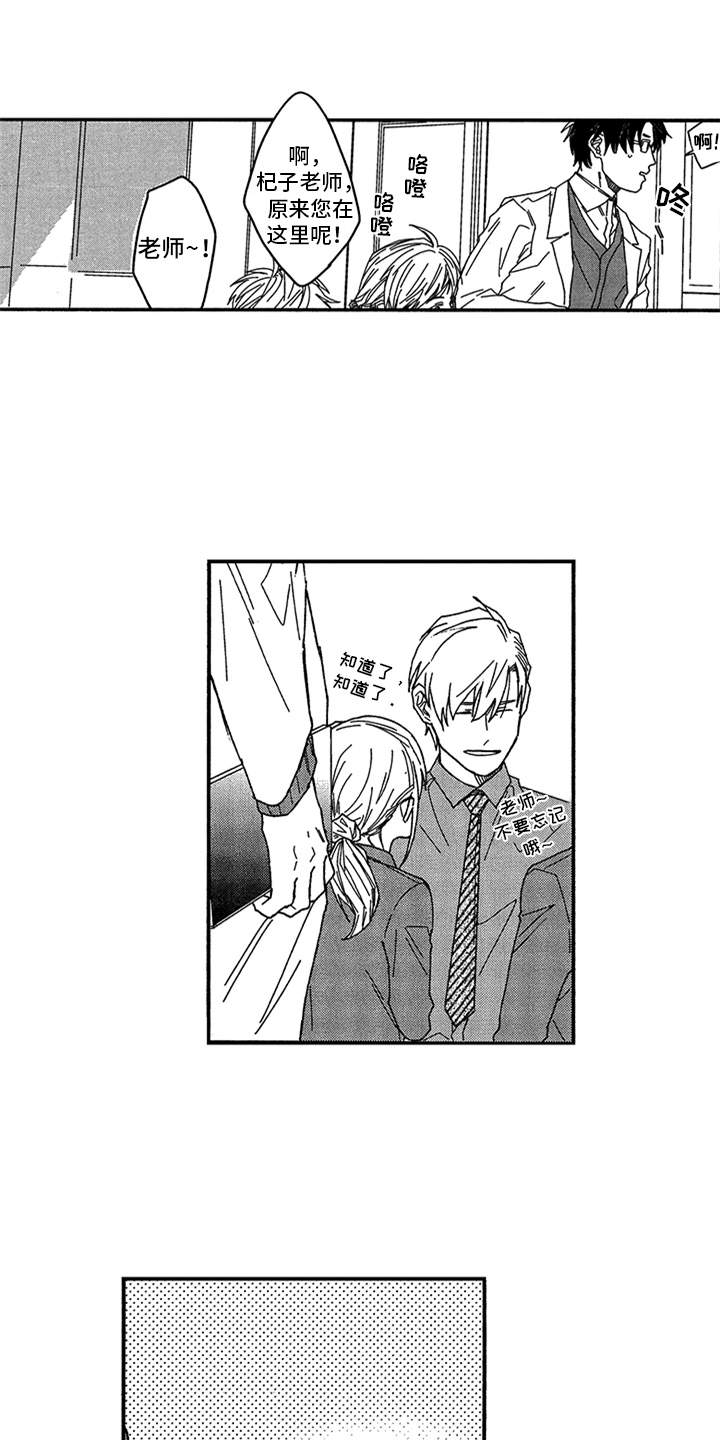 自从遇见你第2话图