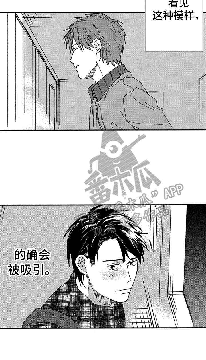 自从遇见你第20话图