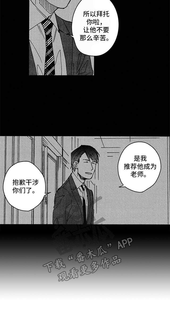 自从遇见你第21话图